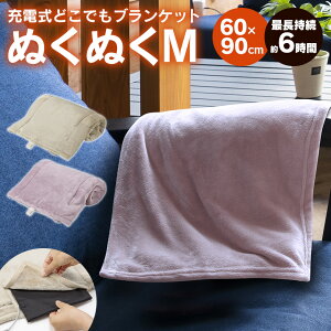 電気 毛布 かわいいの人気商品 通販 価格比較 価格 Com