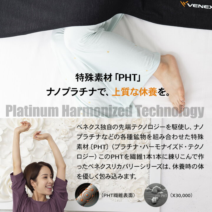 楽天市場】【送料無料】VENEX リカバリークロス＋ウォーム 