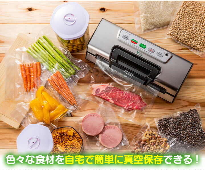 楽天市場】クーポン配布 7/11/1:59迄☆ 【送料無料】真空パック機 真空 