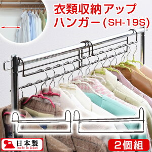 クローゼット ラック ハンガーの人気商品 通販 価格比較 価格 Com
