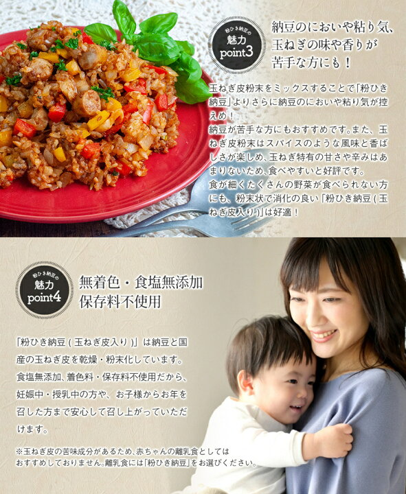 楽天市場 送料無料 信濃舎 粉ひき納豆 玉ねぎ皮入り 大袋180g 粉末納豆 おすすめ 粉末納豆 離乳 納豆 粉末 納豆菌 納豆粉末100 完全無添加 無着色 保存料不使用 フリーズドライ 安全 安心 国内製造 におい 粘り気 控えめ 栄養補給 常温保存 ナットウキナーゼ 料理