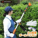 【送料無料＆ポイント10倍】YARD FORCE 3m 剪定 ポールバリカン 電動 剪定バリカン 剪定 トリマー 高枝切り 植木 庭木…