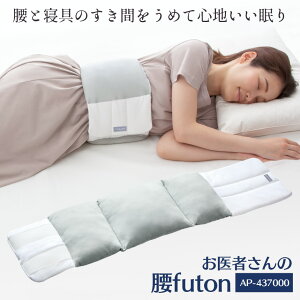 ҂̍futon AP-437000 ҂ futon At@bNX  ܂  ΍ ObY NbV    Ȃ ӂƂ ObY s[ }N 􂦂 QԂ   
