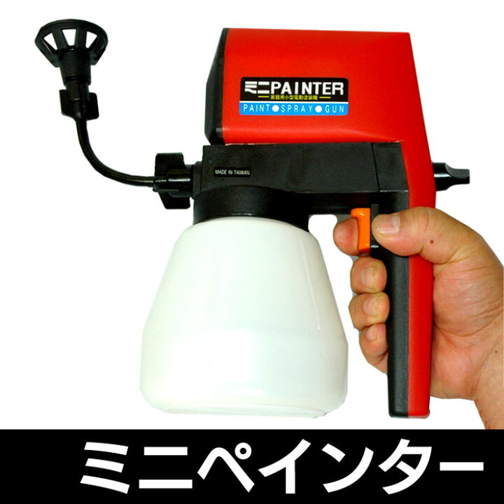 楽天市場】【送料無料】 電動ミニペインター【新聞掲載】電動スプレー 