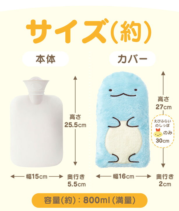 楽天市場】すみっコぐらし やわらかECO湯たんぽ すみっコぐらし すみっこ 湯たんぽ ゆたんぽ 湯タンポ ソフト 柔らか ECO エコ カバー お湯 コンパクト かわいい あったか あたたか 暖か 温か 寒さ対策 冬 グッズ 暮らしの幸便 : 暮らしの幸便 楽天市場】すみっコぐらし やわらかECO湯たんぽ すみっコぐらし すみっこ 湯たんぽ ゆたんぽ 湯タンポ ソフト 柔らか ECO エコ カバー お湯 コンパクト かわいい あったか あたたか 暖か 温か 寒さ対策 冬 グッズ 暮らしの幸便 : 暮らしの幸便