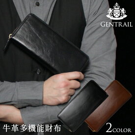 【送料無料】GENTRAIL ジェントレイル 牛革 本革 オイルレザー 財布 長財布 長サイフ なが財布 メンズ 新生活 男性 紳士 ギャルソン 大容量 多機能 使いやすい お札 折れない ビジネス 高級 お洒落 誕生日 プレゼント ギフト バレンタイン おすすめ