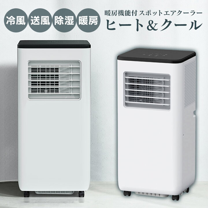 楽天市場】【クーポン有】【送料無料＆ポイント10倍】暖房機能付 