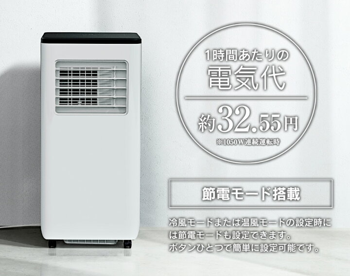 楽天市場】【送料無料＆ポイント10倍】暖房機能付 スポットエア 