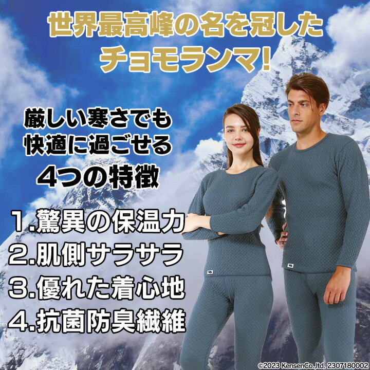 楽天市場】【送料無料 ポイント10倍】ひだまり新チョモランマ 紳士 