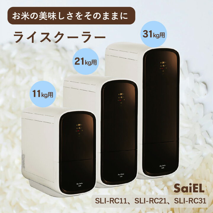 楽天市場】【送料無料】保冷 米びつ ライスクーラー SLI-RC11【11kg用 