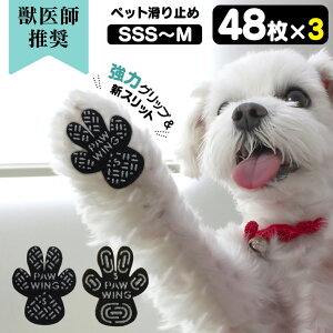  ~ V[ ybtz PAW WING pEECO Grip plus Xbg胂f y48×3z p  ybg C  ی h~ ׂ ~ tbg pbh t[O C