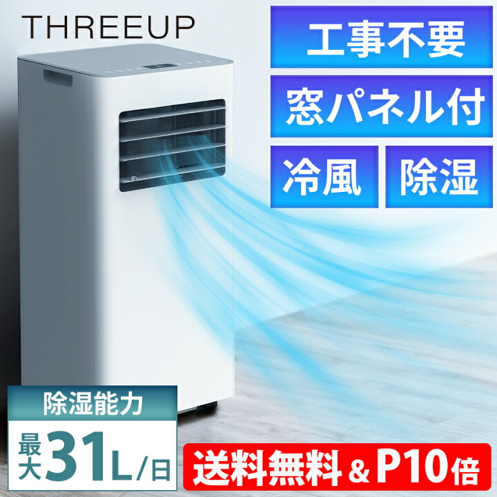 楽天市場】送料無料＆ポイント10倍 スポットクーラー 家庭用 室外機 