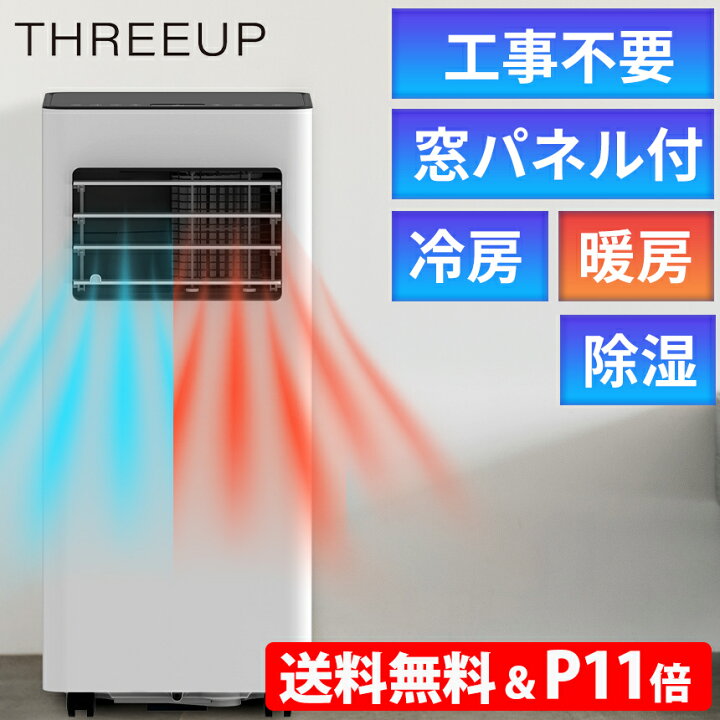 楽天市場】【送料無料＆ポイント11倍】 スポットクーラー 冷暖房 家庭 