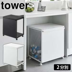 y|Cg5{zWtډBʃ_XgS ^[ 45L 2 R tower S~  ӂt ݔ ^[V[Y   LX^[ ډB r  _Xg{bN