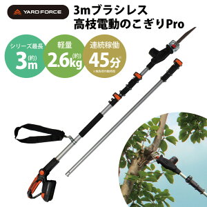 YARDFORCE 3m�u���V���X ���}�d���̂����� Pro ���} �d���̂����葾�}�p�֐n�t���Z�b�g ���}�؂�o�T�~ �y�� 3m ���V�v���\�[ 3���[�g�� �[�d�� YARDFORCE ���[�h�t�H�[�X �|�C���g10�{ ��������