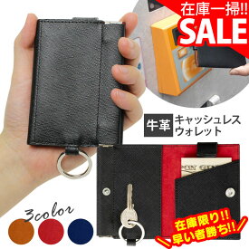 ＼在庫限り1980円★／【送料無料】牛革 キャッシュレス ウォレット 財布 メンズ レディース コンパクト 財布 本革 大容量 小さい財布 手のひらサイズ キーケース カード カードキー 薄い財布 とにかく 使いやすい 財布 誕生日 ギフト プレゼント 入学祝い【STK】【在庫一掃】