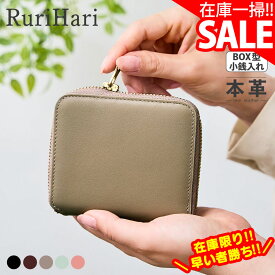 ＼在庫限り2980円★／ 財布 レディース 二つ折 牛革 ラウンドジップ 二つ折り財布 小さい かわいい 本革 女子高生 2つ折り ウォレット コンパクト財布 本革 ミニ財布 レザー ラウンドファスナー ジップ BOX型小銭入れ 小さい財布 キャッシュレス RuruHari 女性【STK】