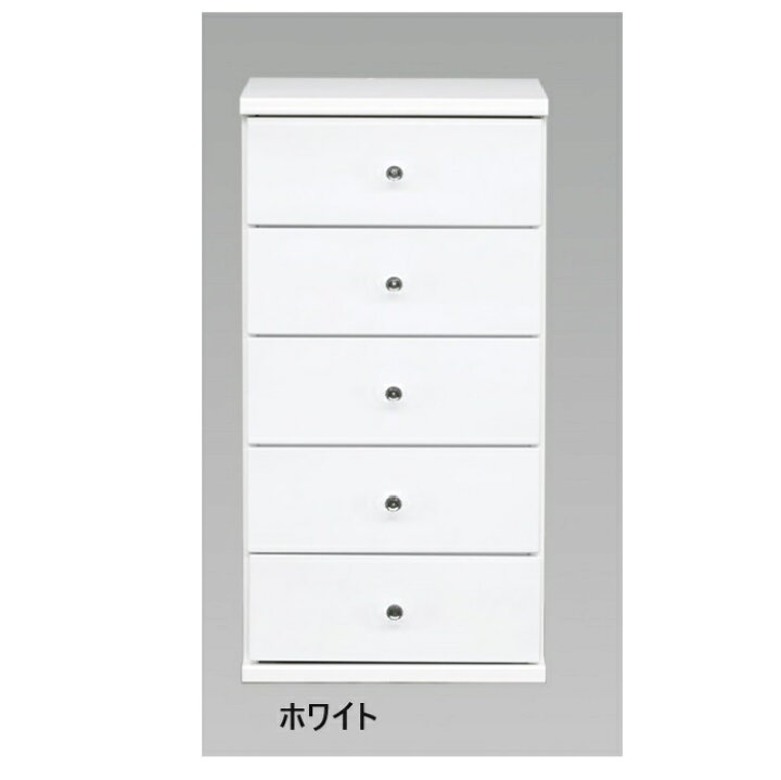 楽天市場】送料無料 I キャンディ 幅45cm チェスト 5段 完成品 収納 