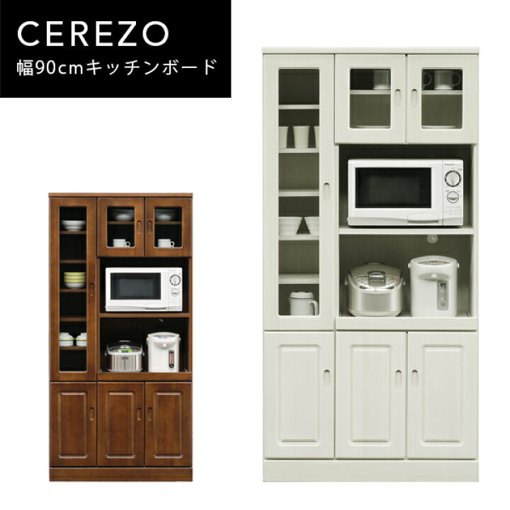 楽天市場】食器棚 幅90cm 白 完成品 レンジ台 レンジボード キッチン 