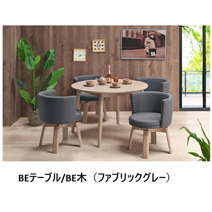 楽天市場】送料無料 no 食卓5点セット ダイニング5点セット カジュアル 