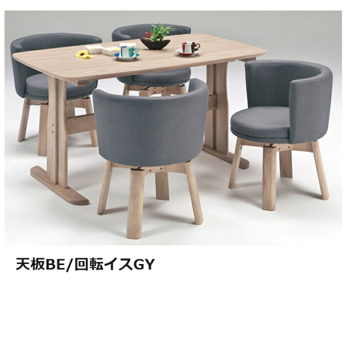 楽天市場】送料無料 no 食卓5点セット ダイニング5点セット カジュアル  