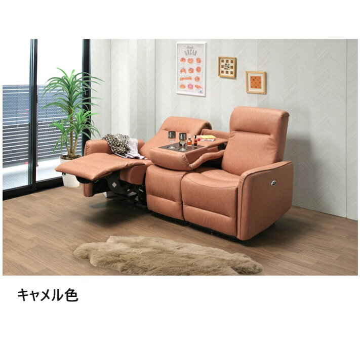 楽天市場】送料無料 シャープ 3P電動ソファー リクライニングソファー 