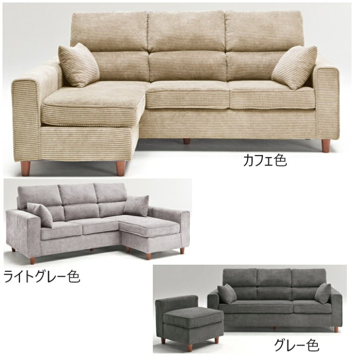 楽天市場】送料無料 フォレスト カウチソファー ファブリックカウチ 