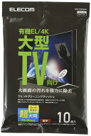 エレコム 大型TVクリーナー/ウェットティッシュ/Lサイズ/10枚入 AVD-TVWCB10L
