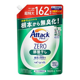 【大容量】 アタックZERO 洗濯洗剤 液体 部屋干しのニオイを根本から無臭化 部屋干し 詰め替え1620g