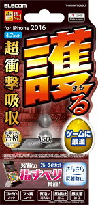 �G���R�� iPhone7 �t�B���� / �A�C�t�H��7 �t���ی� �Q�[���t�B���� �Ռ��z�� �u���[���C�g�J�b�g ���˖h�~ TH-A16MFLGMBLP