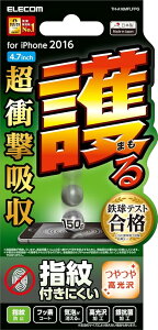 �G���R�� iPhone7 �t�B���� / �A�C�t�H��7 �t���ی� �t�B���� �Ռ��z�� �w��h�~ ���� TH-A16MFLFPG