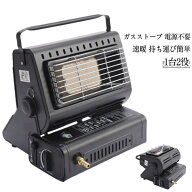暖房器具 キャンプ ストーブ カセットガスストーブ ヒーター アウトドア 軽量型 ガスファンヒーター ガス…