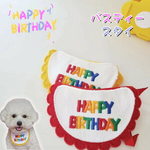 �� �a�����O�b�Y �a���� ���p�X�^�C �o�[�X�f�[ �L �a�����v���[���g �a�����悾�ꂩ�� �y�b�g HAPPY BIRTHDAY �N���X�}�X ����������� ���� �^�I�� �L�^ �X�^�C ���l�N�^�C