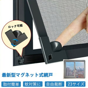 ���p�Ԍ� DIY �Ȉ� �Ԍ� �l�b�g ���ւ� ���t���ȒP �}�O�l�b�g �����C ��h�����݂� DIY�L�b�g ���� �h���l�b�g �Ԍ˃J�[�e�� �\�邾�� �h���� ���h�� �� ��C �J�[�e�� �ᒠ ��t��