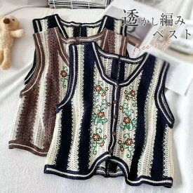 ベスト 透かし編み レディース 春夏 ニットベスト 刺? 花柄 トップス ニット かぎ編みベスト メッシュジレ クロシェ編みベスト かぎ編み Vネック 森 大人カジュアル ボーダー 重ね着