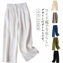 リネンパンツ レディース セミワイド コットン 9分 春夏秋 綿麻 ゆったり ボトムス きれいめ パンツ オシャレ ゴム ポ…