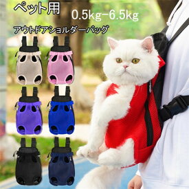 【先着限定★300円OFFクーポン】ペット用品 猫用品 小型犬用品 猫のかばん ショルダーバッグ ペット用アウトドア用品 ペット携帯 猫の外出