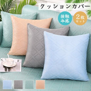 y撅60F200~OffN[|zNbVJo[ ڐG⊴ 2Zbg 45*45cm 50*50cm 40*40cm 55*55cm    k zcJo[ Vv Jo[  i` J[Lx