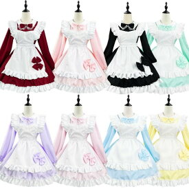 【先着限定★300円OFFクーポン配布中！】8色 可愛いメイド服 長袖メイド服 大人用コスチューム メイドコスプレ セクシー ハロウィン衣装 舞台衣装 メイド喫茶 ウェイトレスコスプレ ワンピース+エプロン+カチューシャ