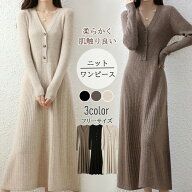 【5と0のつく日★全品P5倍！最大2,000円OFFクーポン】ニットワンピース Vネック ニットワンピ レディース…