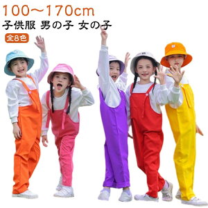 女の子 男の子 ダンスウエア ダンス衣装 卒園式 サロペットパンツ キッズ カラーパンツ 保育園 サロペット 発表会 ベビー オーバーオール 応援団 文化祭 演出服 幼稚園 学校活動