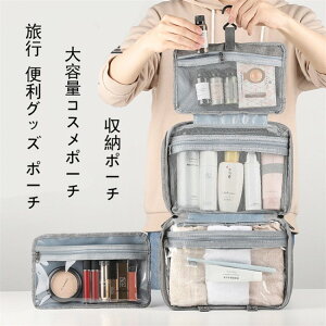 【早い者勝ち★300円Offクーポン】バニティポーチ 可愛い 化粧ポーチ ボックスタイプ 機能的 コスメポーチ 旅行 便利グッズ ポーチ 便利アイテム 収納 旅行ポーチ トラベルポーチ 軽量 アメ