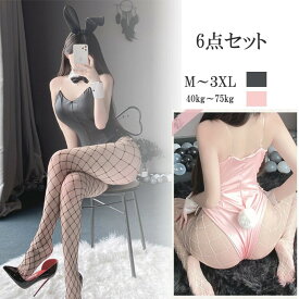 【早い者勝ち★300円Offクーポン】コスプレ バニーガール 衣装 ハロウィン 仮装 バニー 制服 コスチューム うさ耳 ウサギ うさぎ 可愛い こすぷれ ワンピース ol 可愛 コスプレ衣装 ハロウィンコスプレ