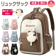 【早い者勝ち★先着10名様限定！300円OFFクーポン】リュックサック リュック キッズ 遠足 通学 入学 小学…