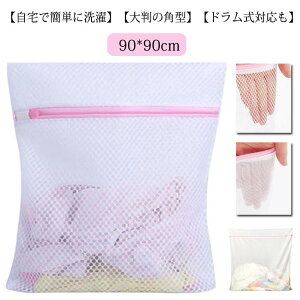 yҏ300~OffN[|zlbg h[lbg 唻lbg 90*90cm 2Zbg zcp  啨 ׂj @  zc Jo[ ѕz J[e 啨p lbg v