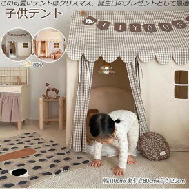 新作 2色 3点セット 小屋+厚手フロアマット+ カーテン付き+旗 高品質カンバス キッズテント 子供テント 110x80x120cm ゲームハウス ままごと 洗濯可 プリンセスの城型 ごっこ遊びトイ