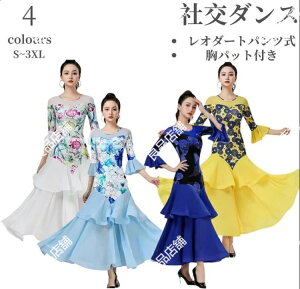 4color 社交ダンス 練習着 ドレス フリル袖 花柄 モダンダンス衣装 スタンダード 五分袖 フラメンコ 社交ダンス衣装 ワルツドレス ボールルー ソシアルダンス衣装 広がる裾