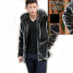 ファーコート メンズ 毛皮コート ミンク フェイクファー ロッグコート フード付き 上着 メンズファッション ボアジャケット ブルゾン ボアパーカー もこもこ アウター フリース