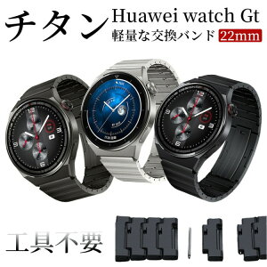 �t�@�[�E�F�C gt5 pro �����o���h huawei watch �����x���g �H��s�v g �o���h 46mm