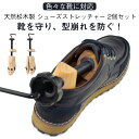 【先着限定★300円OFFクーポン】男性用 外反母趾 サイズ調整 シューストレッチャー シューズストレッチャー シューズ…